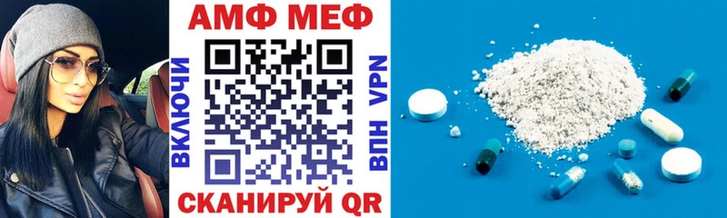 АМФ 97%  Купить закладки  Зеленоградск 