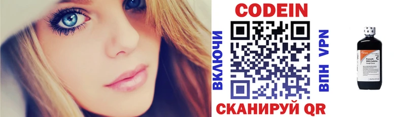 Купить  Зеленоградск  Кодеин напиток Lean (лин) 