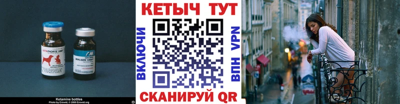 Купить где  Зеленоградск  КЕТАМИН VHQ 