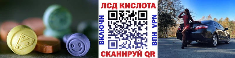 Купить где  Зеленоградск  ЛСД экстази ecstasy 