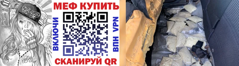 Меф mephedrone  Купить  Зеленоградск 
